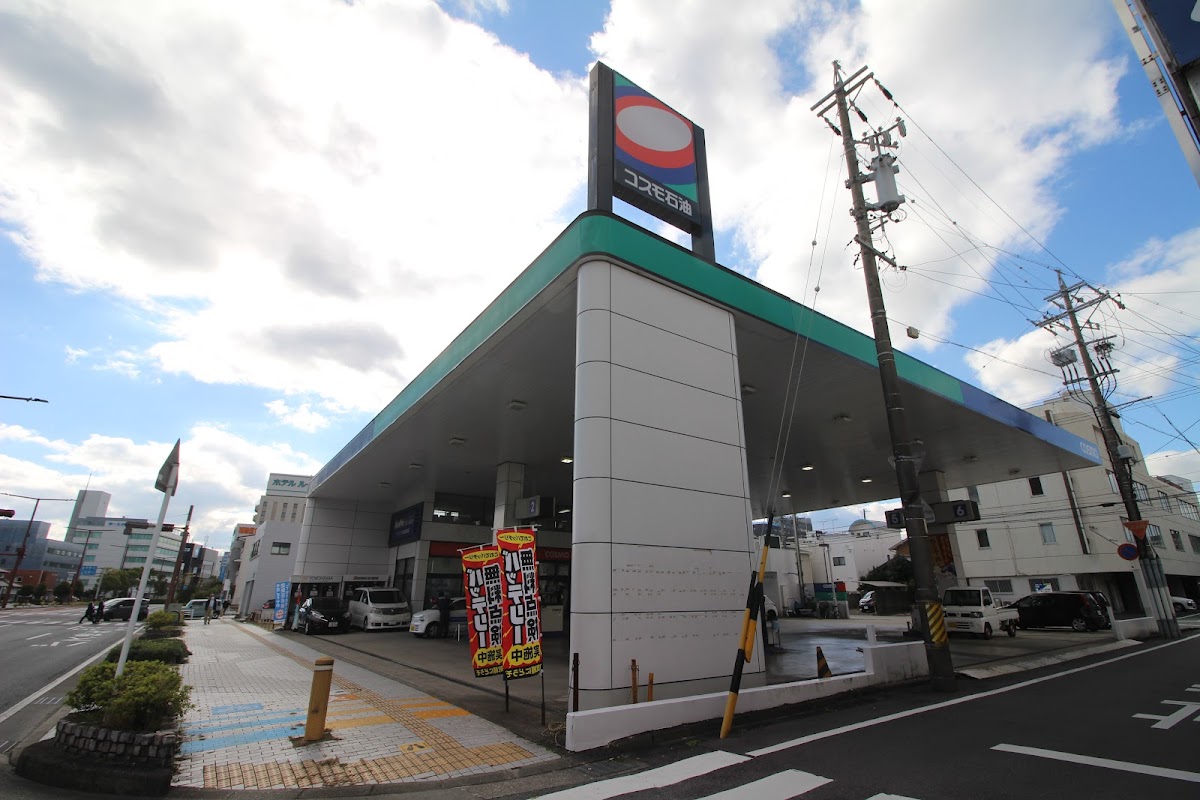 コスモ石油 津栄町SS