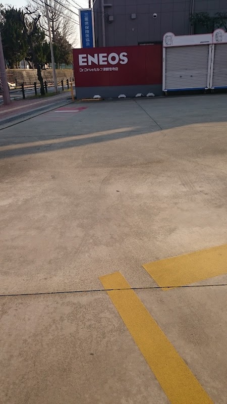 ENEOS Dr.Drive セルフ津観音寺SSの様子