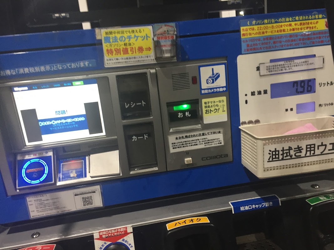 ENEOS オブリステーション芸濃の様子