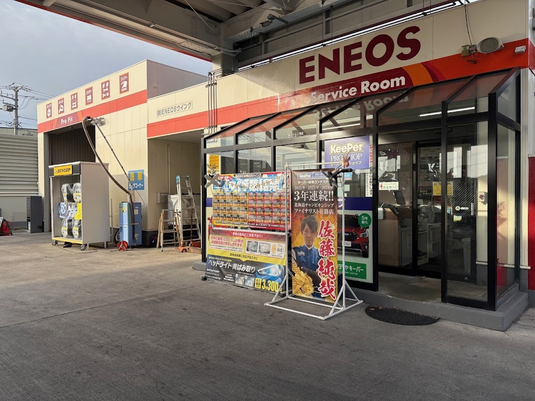 ENEOSウイング ルート38帯広TSの様子