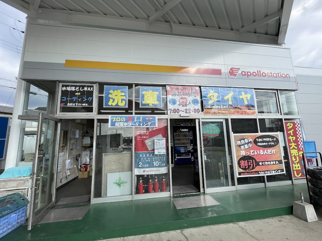 apollostation 太子東インターSSの様子