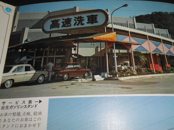 apollostation セルフ太子ドライブイン SSの様子