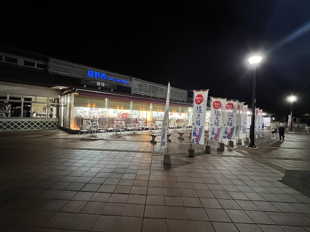 ENEOS 龍野西SA SSの様子