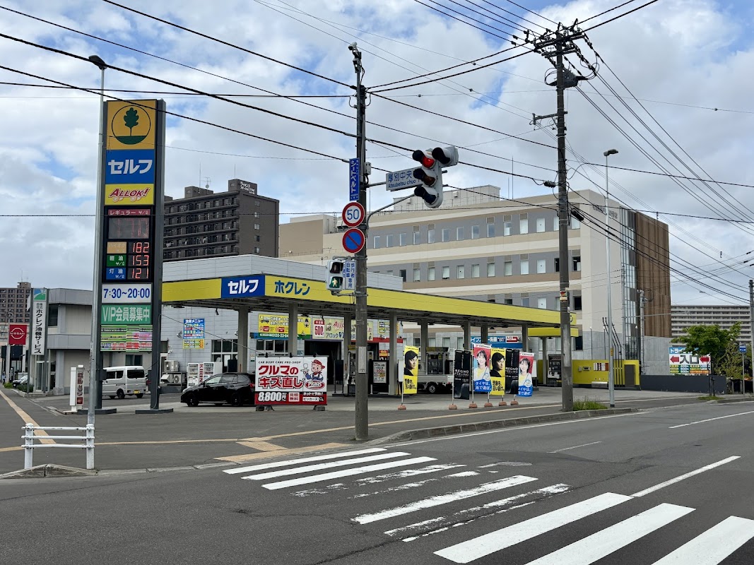 ホクレン 新さっぽろセルフSS