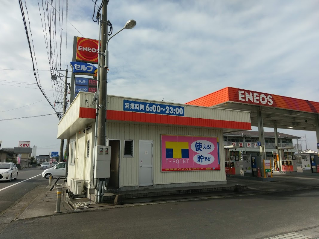 ENEOS ルート269セルフSS
