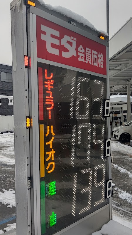 モダ石油 旭ヶ丘店の様子